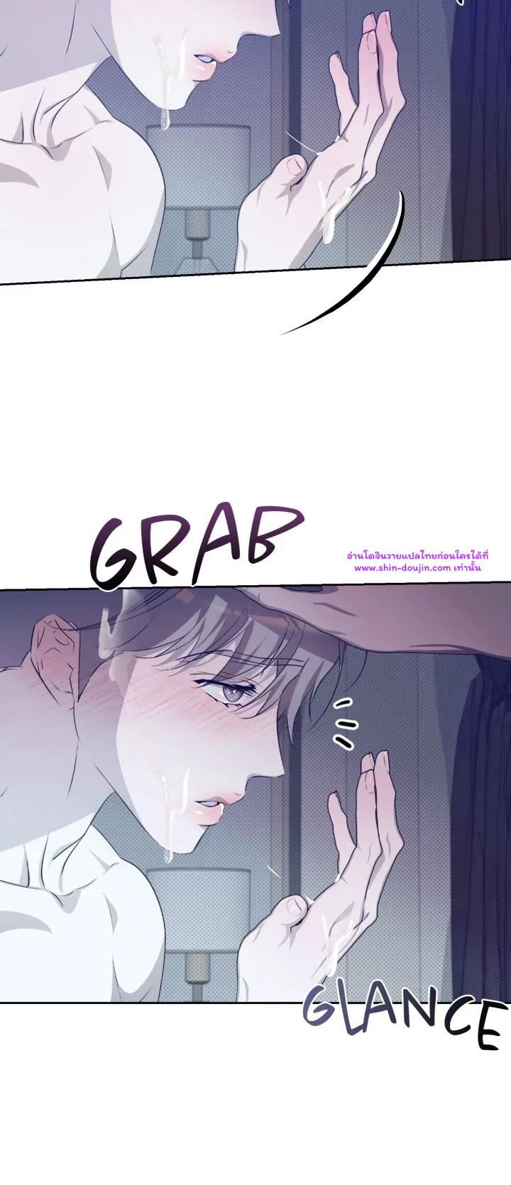 Cozy Obsession EP 23